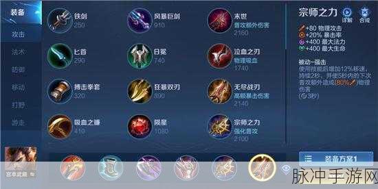 王者荣耀，宫本武藏的无敌出装与铭文秘籍