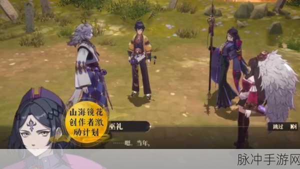 山海镜花灵器本追忆五高效组队全攻略,解锁通关秘籍