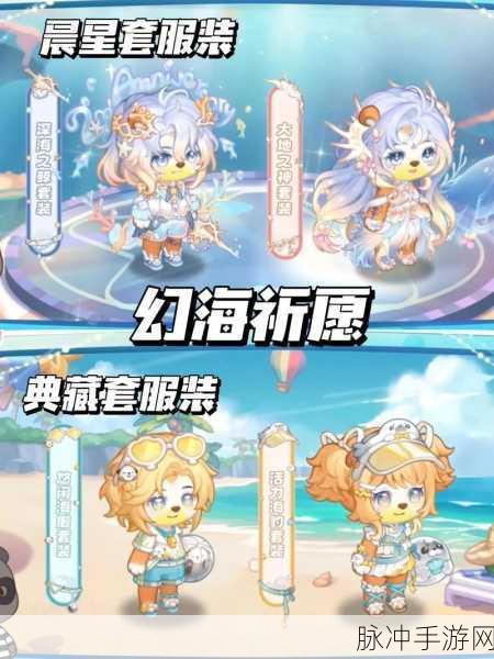 奥比岛梦想国度花神祈愿活动全攻略,让美丽与祝福同行