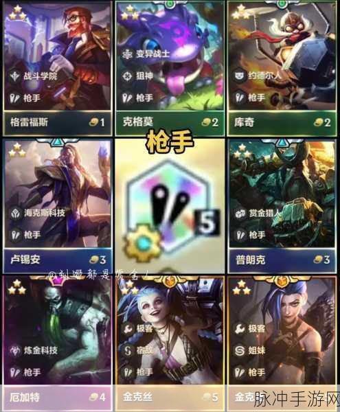 云顶之弈赏金猎人阵容深度解析与实战攻略