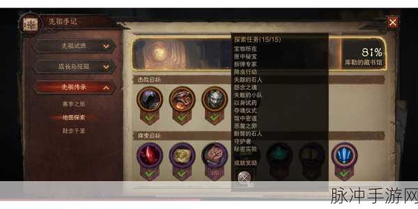 暗黑破坏神,不朽探索库勒藏书馆,揭秘祭坛之谜