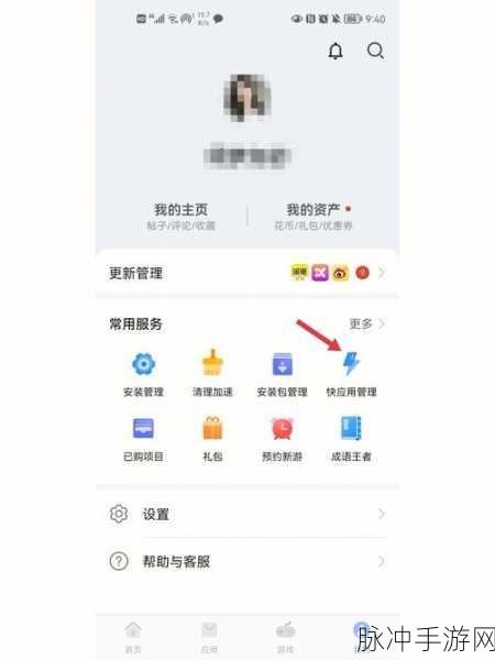 华为手机用户必看,如何高效关闭快应用中心,畅享手游世界
