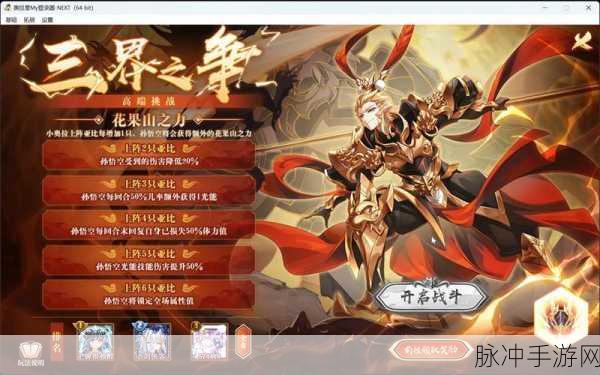 奥拉星手游攻略,先升级还是先觉醒?全面解析助你称霸战场