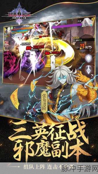 超杀默示录安卓APK深度攻略与数据分析