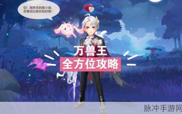 云上城之歌，新职业训兽师震撼登场