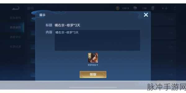 王者荣耀皮肤体验卡兑换全攻略