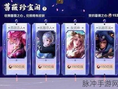 王者荣耀皮肤体验卡兑换全攻略