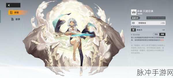 深空之眼荒獠金固技能全解析