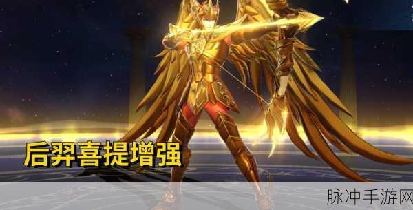 王者荣耀后羿传说皮肤,震撼登场,引领战场荣耀