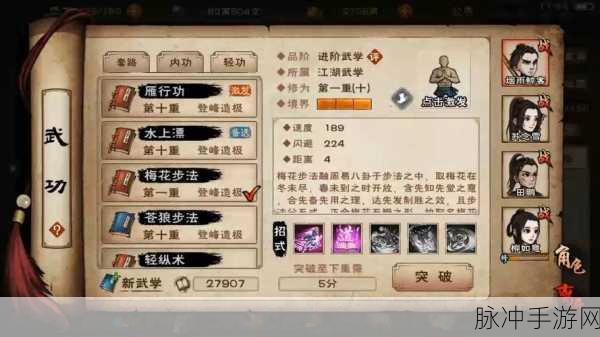 烟雨江湖深度攻略,探寻洛阳劳动者的足迹