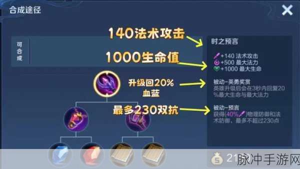 王者荣耀反甲合成攻略,打造你的防御利器