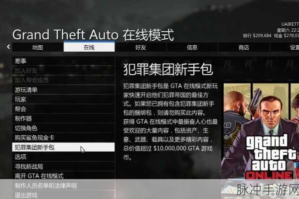 GTA5线上模式等级的作用及如何快速提升等级全攻略