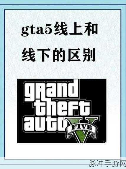 GTA5线上模式等级的作用及如何快速提升等级全攻略
