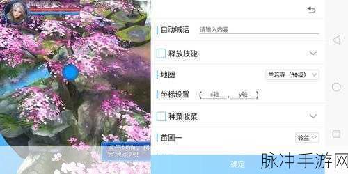 倩女幽魂,种菜达人养成全攻略