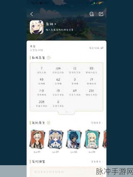 原神灵感留影之旅第七天全攻略指南