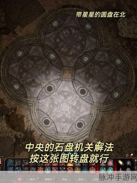 博德之门 3 被亵渎的神殿石盘解密全攻略