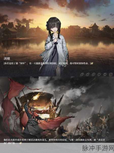 饿殍明末千里行,沉浸式角色扮演手游攻略全解析