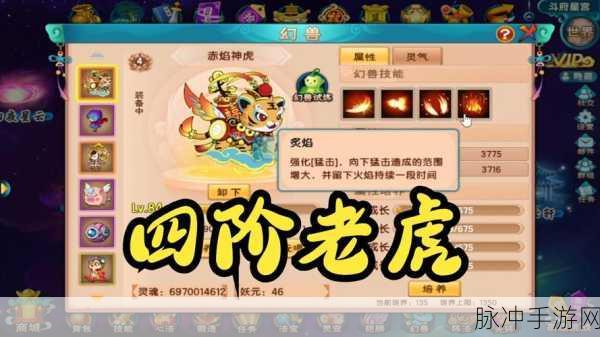 完美世界手游老虎格挡技能进阶攻略,掌握提升技巧与实战应用深度解析