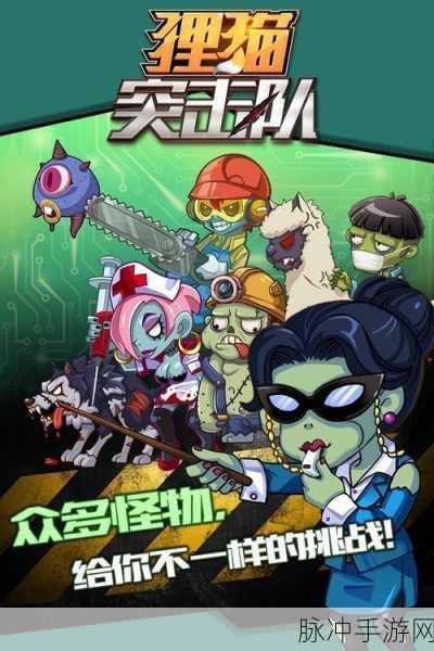 狸猫突击队正版手机版下载,探索休闲有趣的放置挂机类手游新境界