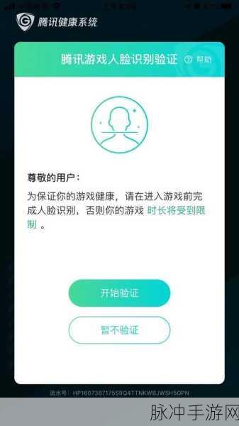 王者荣耀频繁弹出人脸识别?全面解析与应对策略