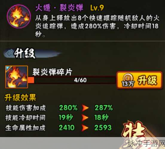 火影忍者手游深度攻略,揭秘幻术·此处非之术秘卷图鉴