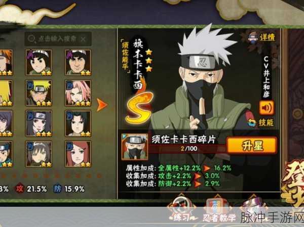 火影忍者手游深度攻略,旗木卡卡西「须佐能乎」连招技巧详解