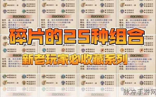 烟雨江湖幻化石获取攻略,全面指南与实用技巧详解