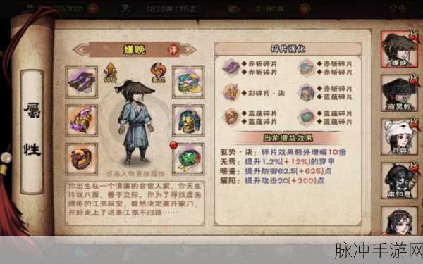 烟雨江湖幻化石获取攻略,全面指南与实用技巧详解