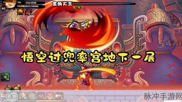 西游修仙传兜率仙宫胜利秘诀大公开,通关技巧深度剖析与胜利条件全攻略