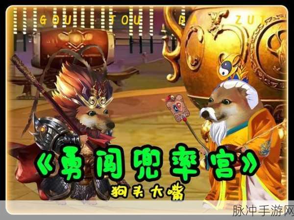 西游修仙传兜率仙宫胜利秘诀大公开,通关技巧深度剖析与胜利条件全攻略