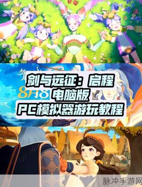 剑与远征启程全面攻略,解锁胜利之门的最新秘籍