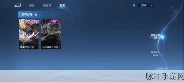 王者荣耀牛魔新皮肤星界战将上线时间及相关资讯详解