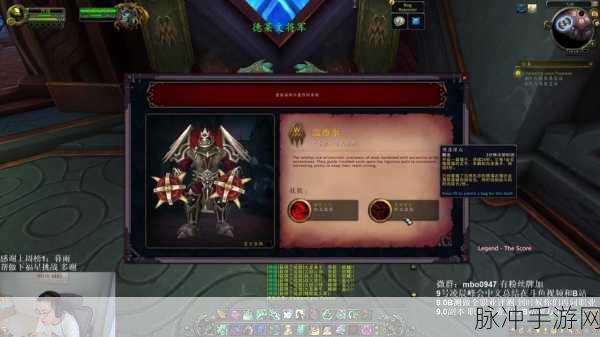 魔兽世界9.0橙装升级全解析,部位与属性更换问题详解