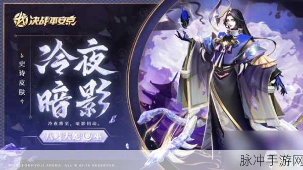 决战平安京深度解析,天之尾羽张的神秘属性与角色适配