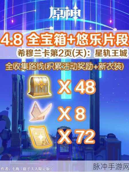 原神,我们终将重逢副本宝箱全攻略
