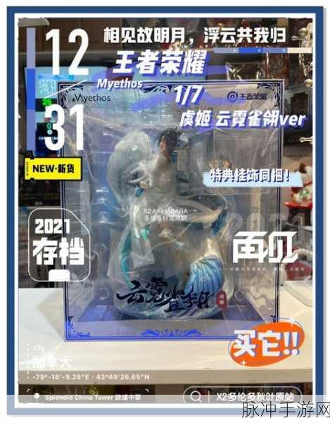 星之破晓虞姬云霓雀翎玩法全解析与技能秘籍
