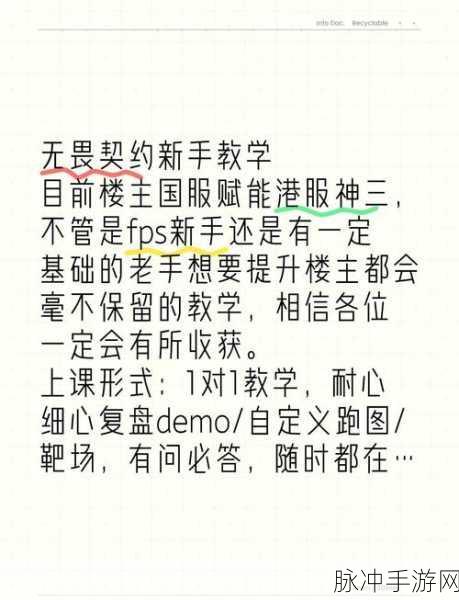 无畏契约改名秘籍，新手玩家的终极指南