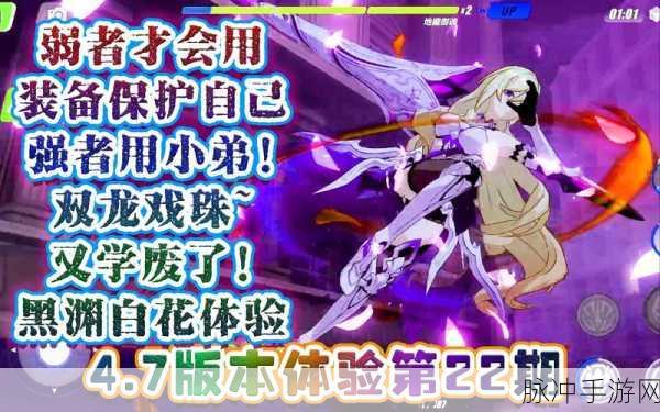 崩坏 3 黑渊白花创灭螺旋技能属性深度解析