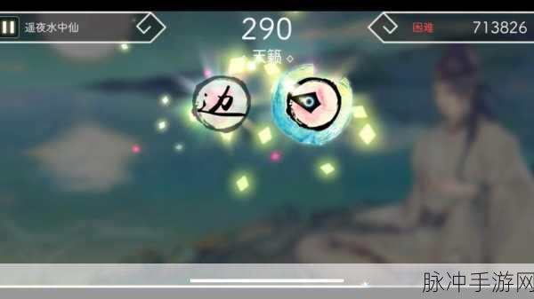 阳春艺曲诞生记，手游全攻略与深度解析