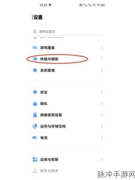 以闪亮之名在 VIVO 手机上的畅玩指南