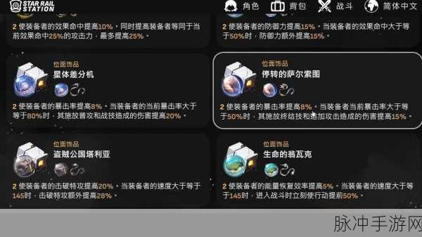 崩坏星穹铁道素裳技能全解析 助力冒险之旅