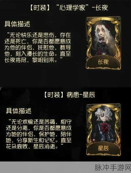 第五人格，背叛者们的誓约 深度剧情探秘与全攻略指南