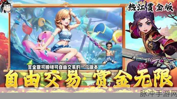 2024 春运与手游的奇妙交织，畅玩攻略来袭
