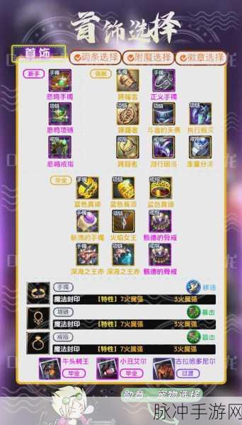 DNF枪炮师攻略,贪食之巨兽任务装备选择指南
