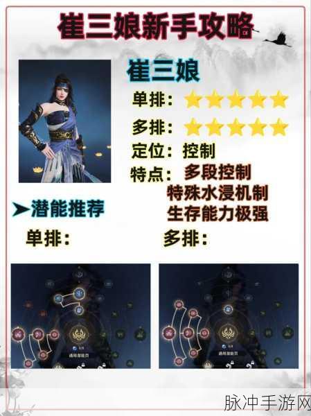 永劫无间手游，单人三排致胜秘籍大公开