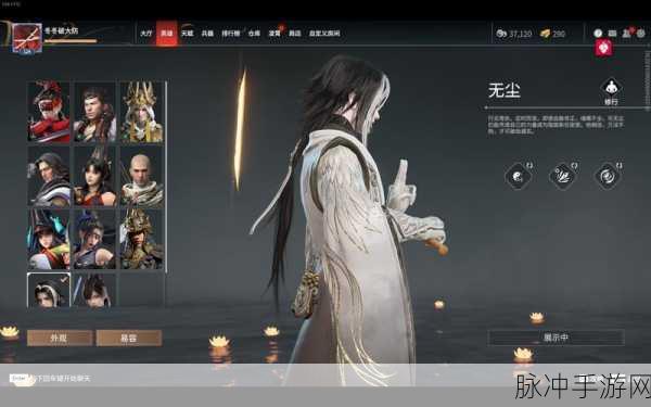 永劫无间无尘获取全攻略,轻松解锁强力英雄