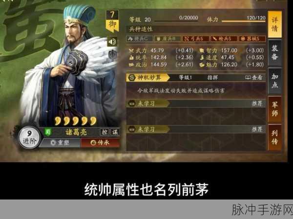 三国志战略版，SP 诸葛亮阵容搭配秘籍 锦囊妙计制霸战场