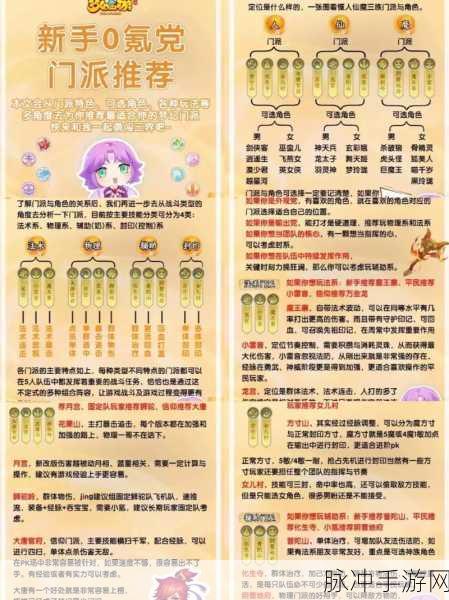 梦幻诛仙手游师门任务玩法深度解析