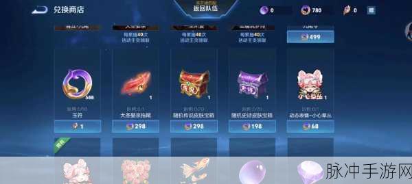 王者荣耀真爱令牌,解锁稀有皮肤的钥匙