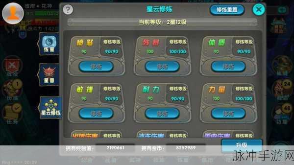 太极熊猫乐8安卓APK深度攻略与数据分析